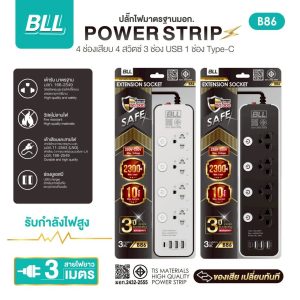 ปลั๊กไฟ BLL B86 ยาว 3 เมตร 4 ช่องเสียบ 4 สวิตซ์ 3 ช่อง USB 1ช่อง Type C