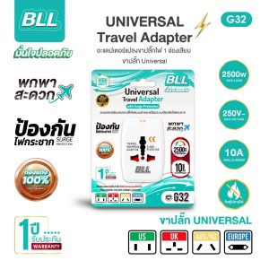 อเด็ปเตอร์แปลงขาปลั๊ก G32 1 ช่องเสียบ