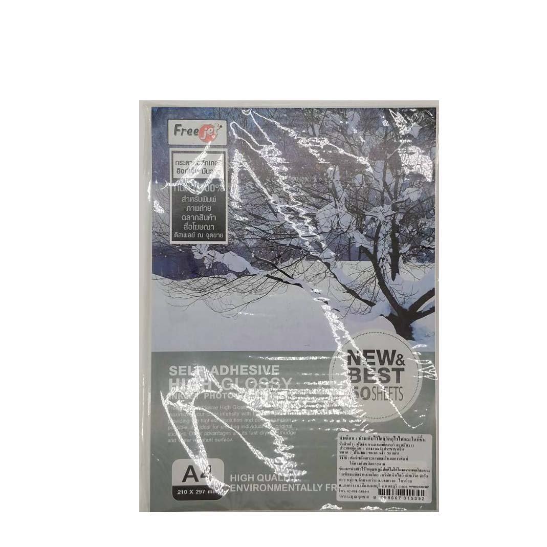 กระดาษสติ๊กเกอร์อิงค์เจ็ทFREEJET A4/50SHEETS