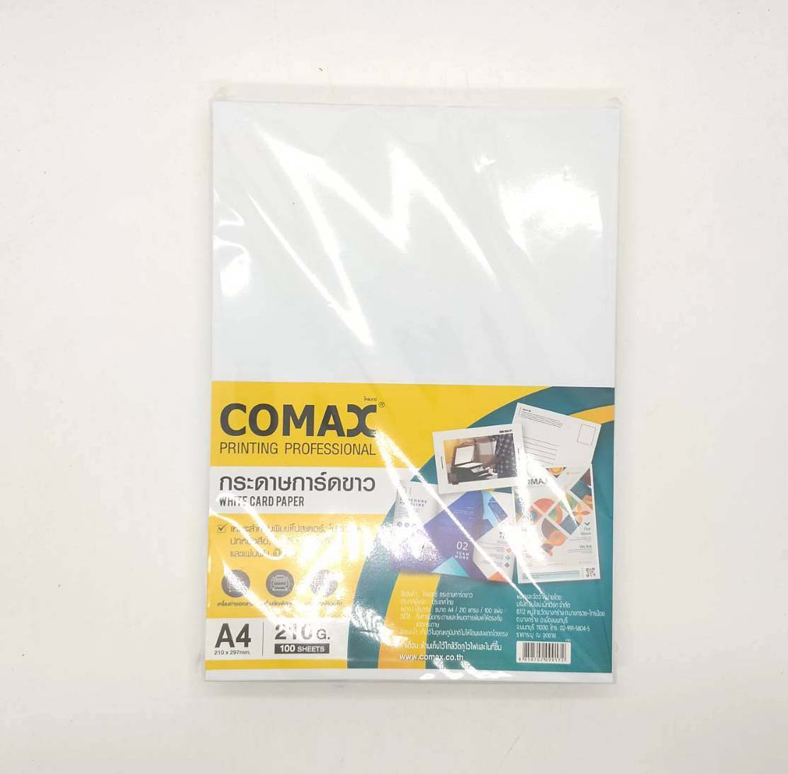 กระดาษการ์ดขาว 210G COMAX/100ผ.