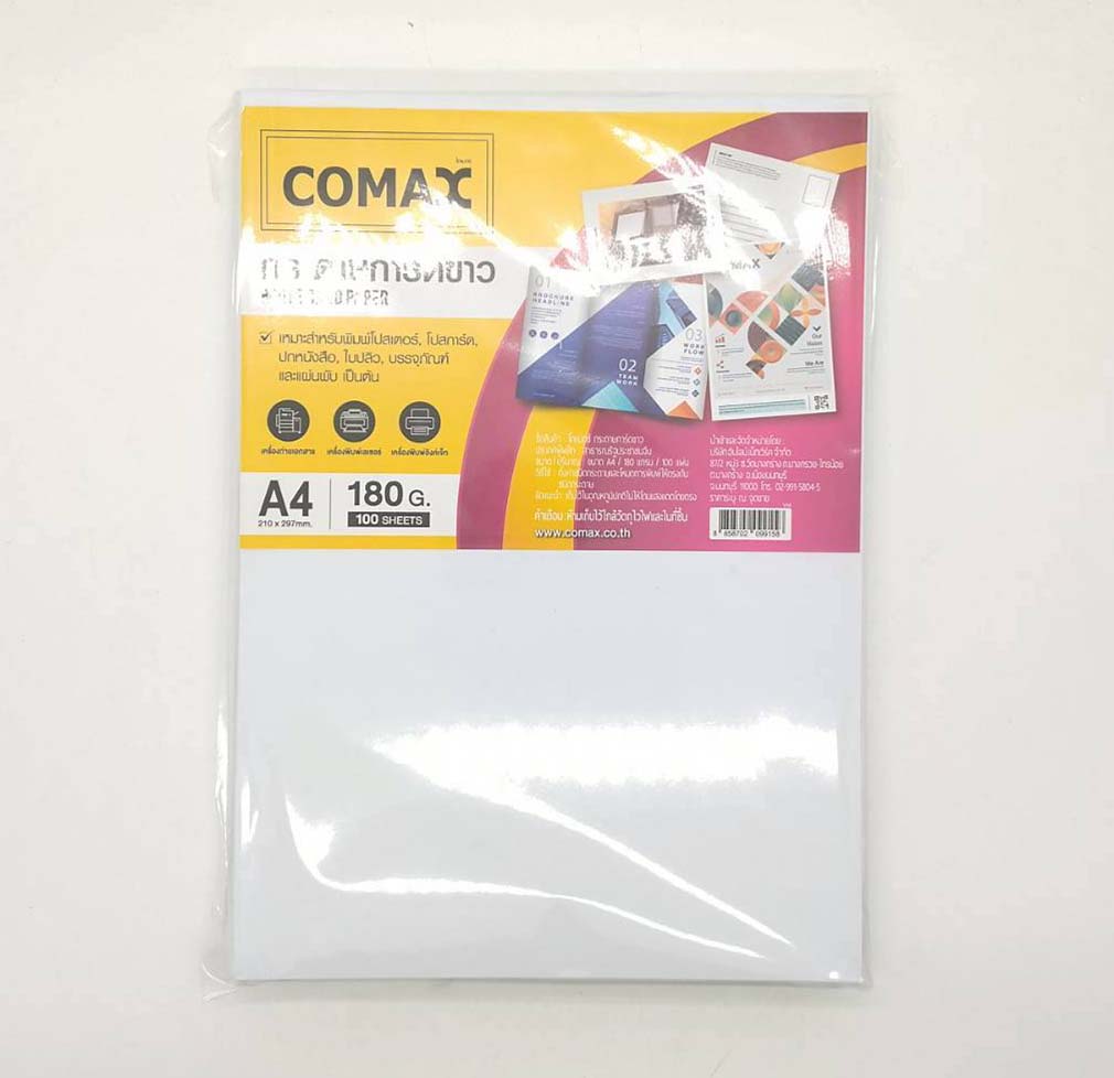 กระดาษการ์ดขาว 150G COMAX/100ผ.