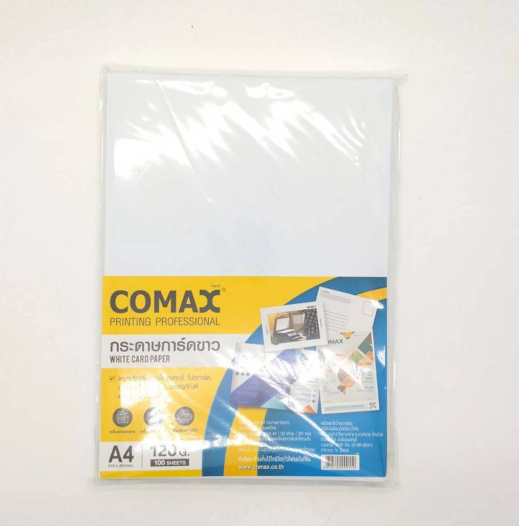กระดาษการ์ดขาว 120G COMAX/100ผ.