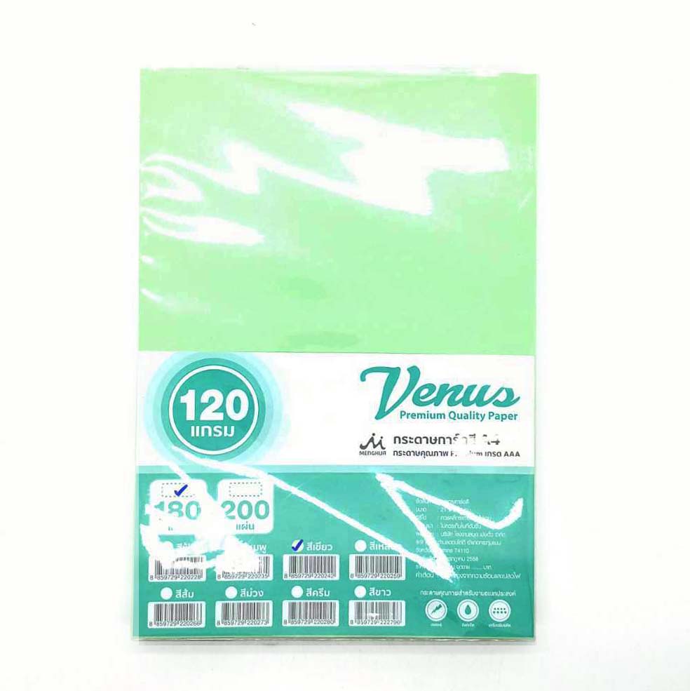 กระดาษการ์ดสี 120G/VENUS/180แผ่น สีเขียว