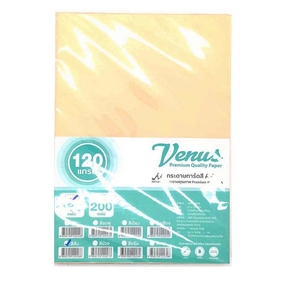 กระดาษการ์ดสี 120G/VENUS/180แผ่น สีส้ม