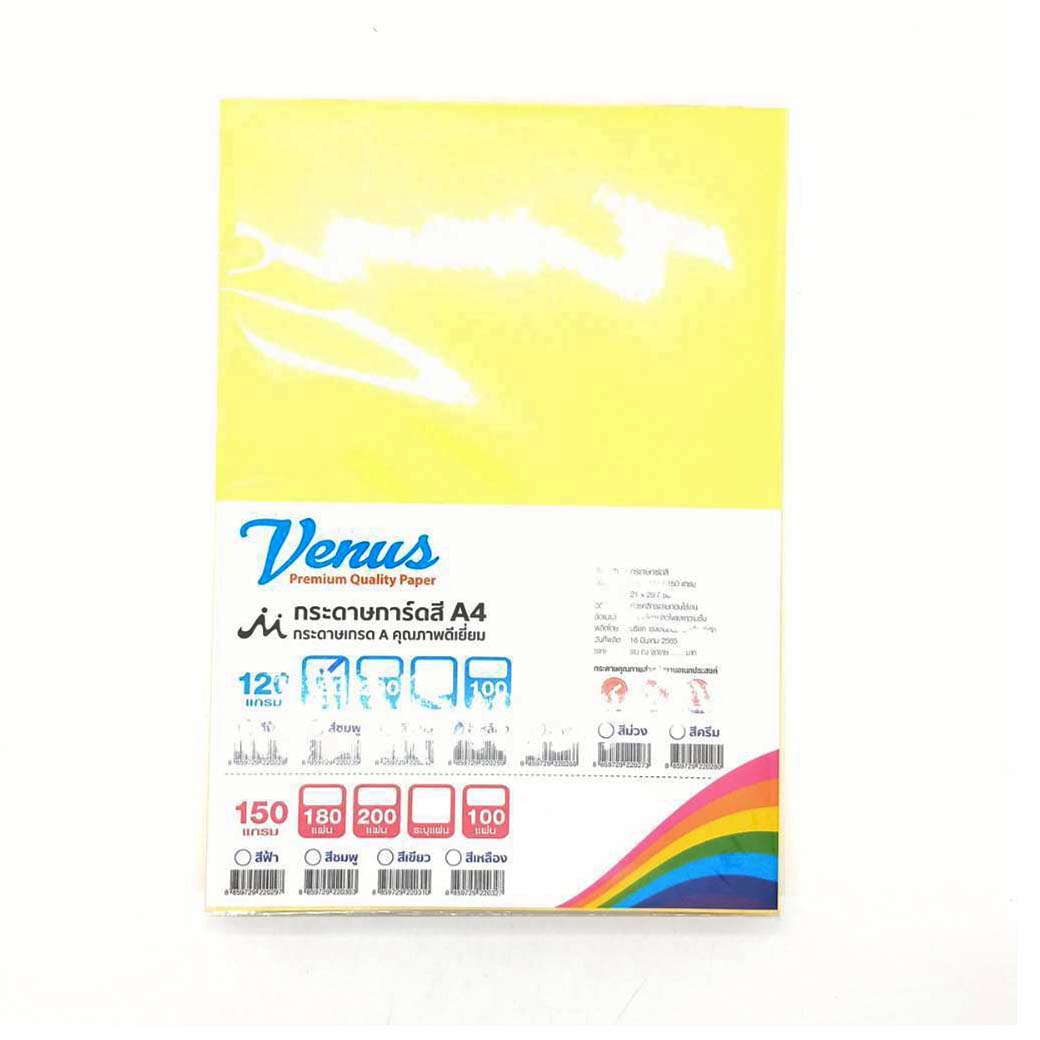กระดาษการ์ดสี 120G/VENUS/180แผ่น สีเหลือง