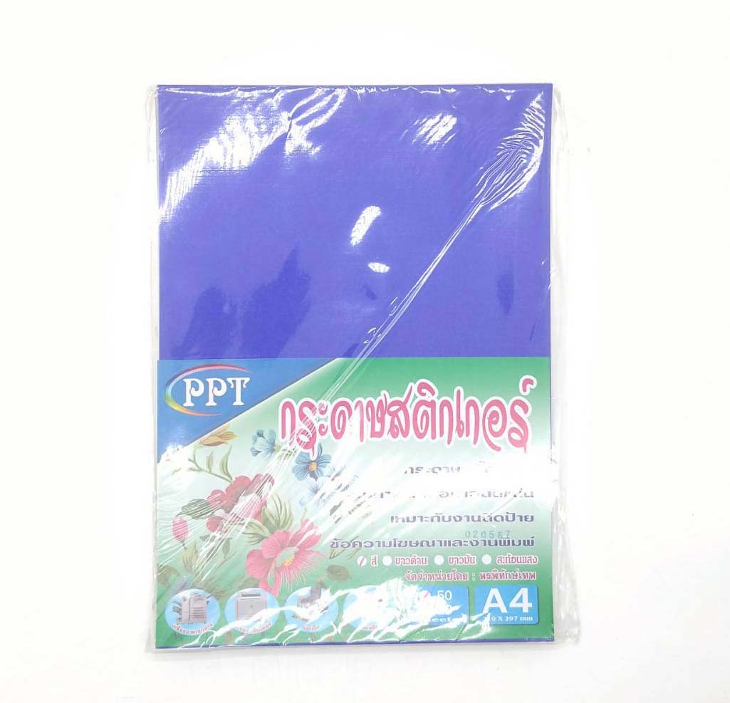 กระดาษสติ๊กเกอร์สี PPT สีม่วง