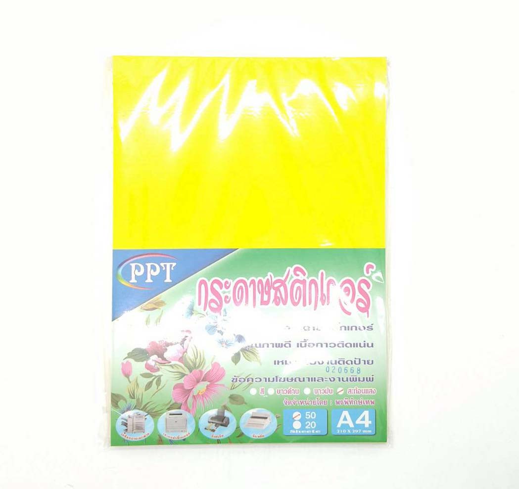 กระดาษสติ๊กเกอร์สีสะท้อนแสง PPT สีเหลือง
