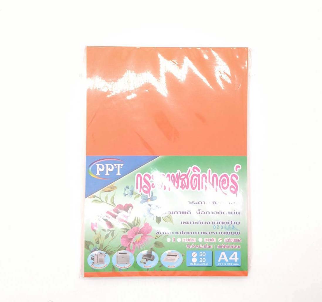 กระดาษสติ๊กเกอร์สีสะท้อนแสง PPT สีส้ม