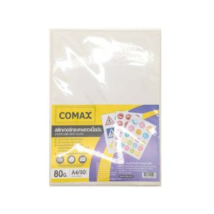 กระดาษสติ๊กเกอร์ขาวมัน/COMAX