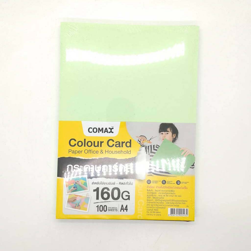 กระดาษการ์ดสี 160G/COMAX/100แผ่น สีเขียว