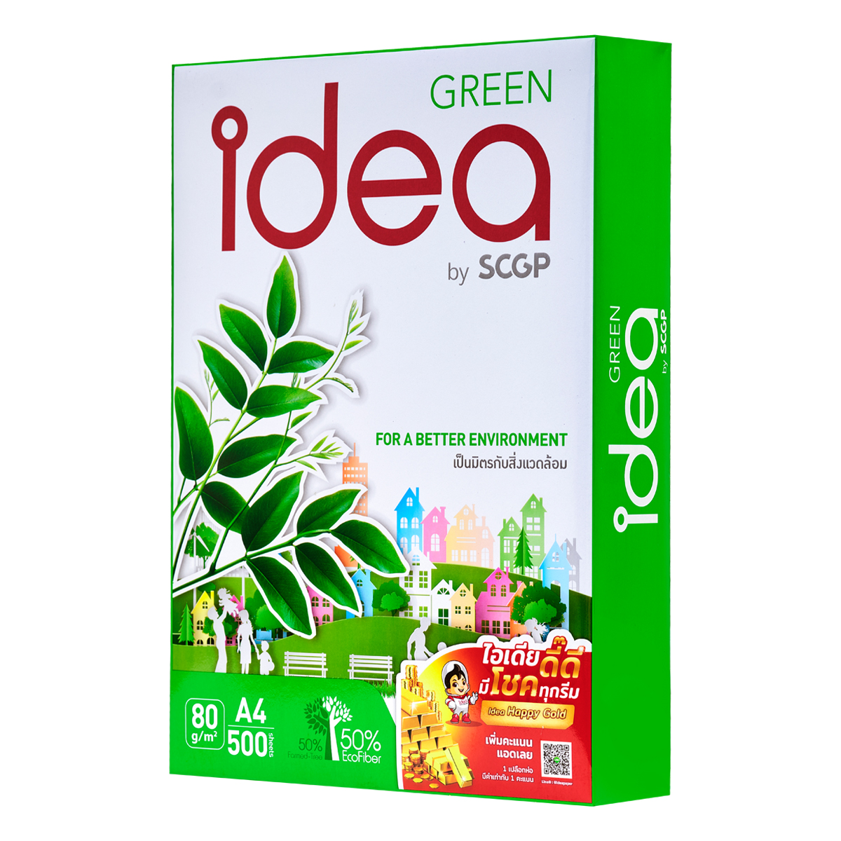กระดาษ I DEA GREEN 80G/A4