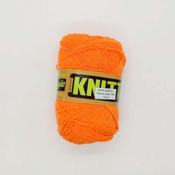 ไหมพรม Eagle 100g ม้วนใหญ่ สีส้ม
