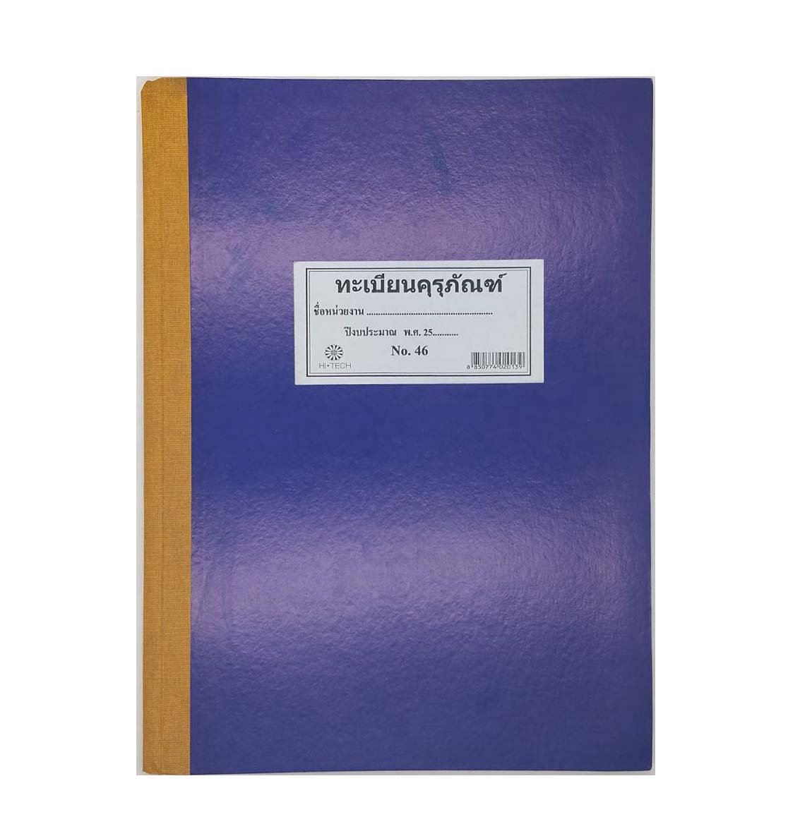 ทะเบียนครุภัณฑ์ NO.46