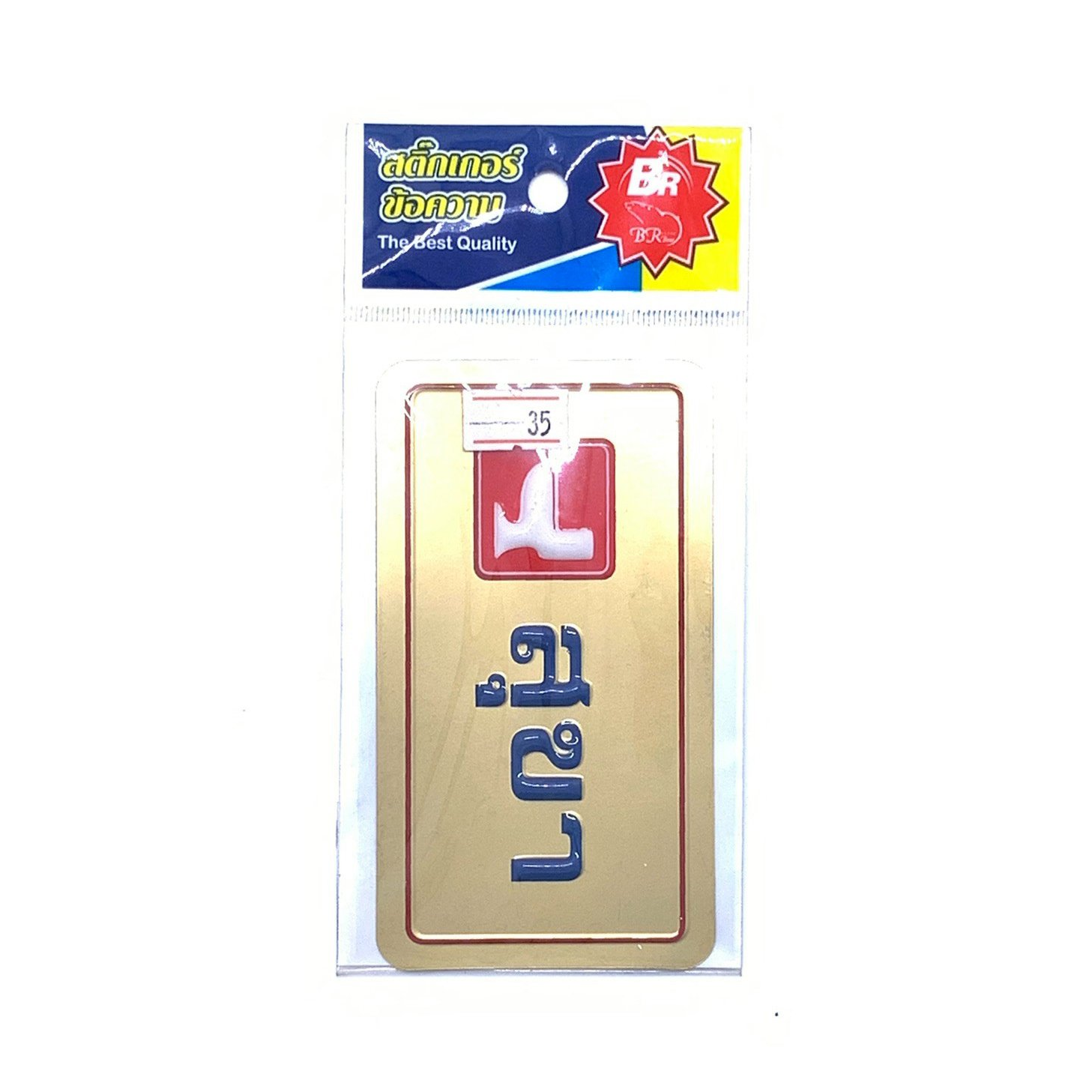 สติกเกอร์ สุขา/สีทอง