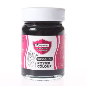 สีโปสเตอร์มาสเตอร์อาร์ต 60มล.(202) ดำ