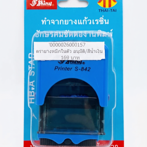 ตรางยางหมึกในตัว อนุมัติ สีน้ำเงิน