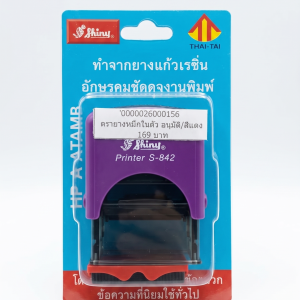 ตรายางหมึกในตัว อนุมัติ สีแดง