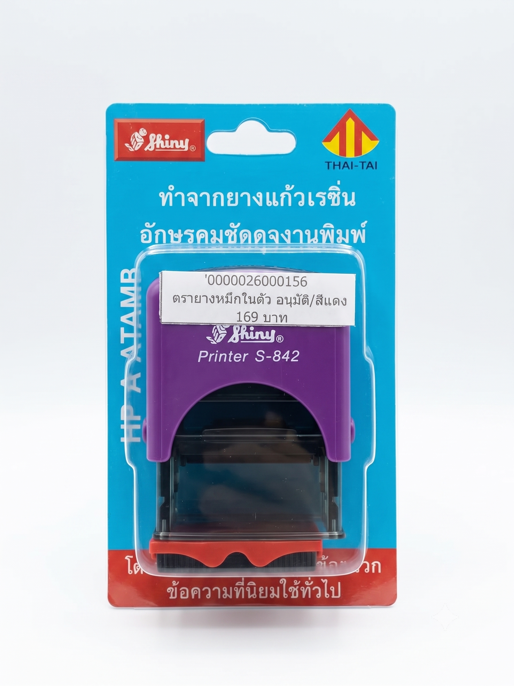 ตรายางหมึกในตัว อนุมัติ สีแดง