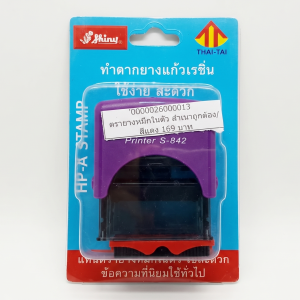 ตรางยางหมึกในตัว สำเนาถูกต้อง สีแดง