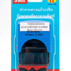 ตรางยางหมึกในตัว ด่วนที่สุด สีแดง